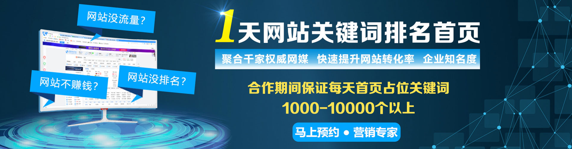 黄浦竞价推广开户